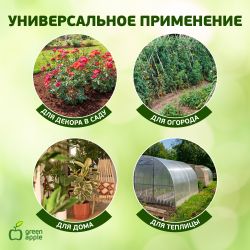 GCSP-8-90 GREEN APPLE Поддержка металл в пластике 90см o 8мм 5шт (Набор 5 шт) | GREEN APPLE
