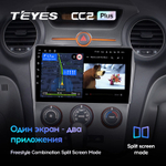 Teyes CC2 Plus 9" для KIA Carens 2006-2012