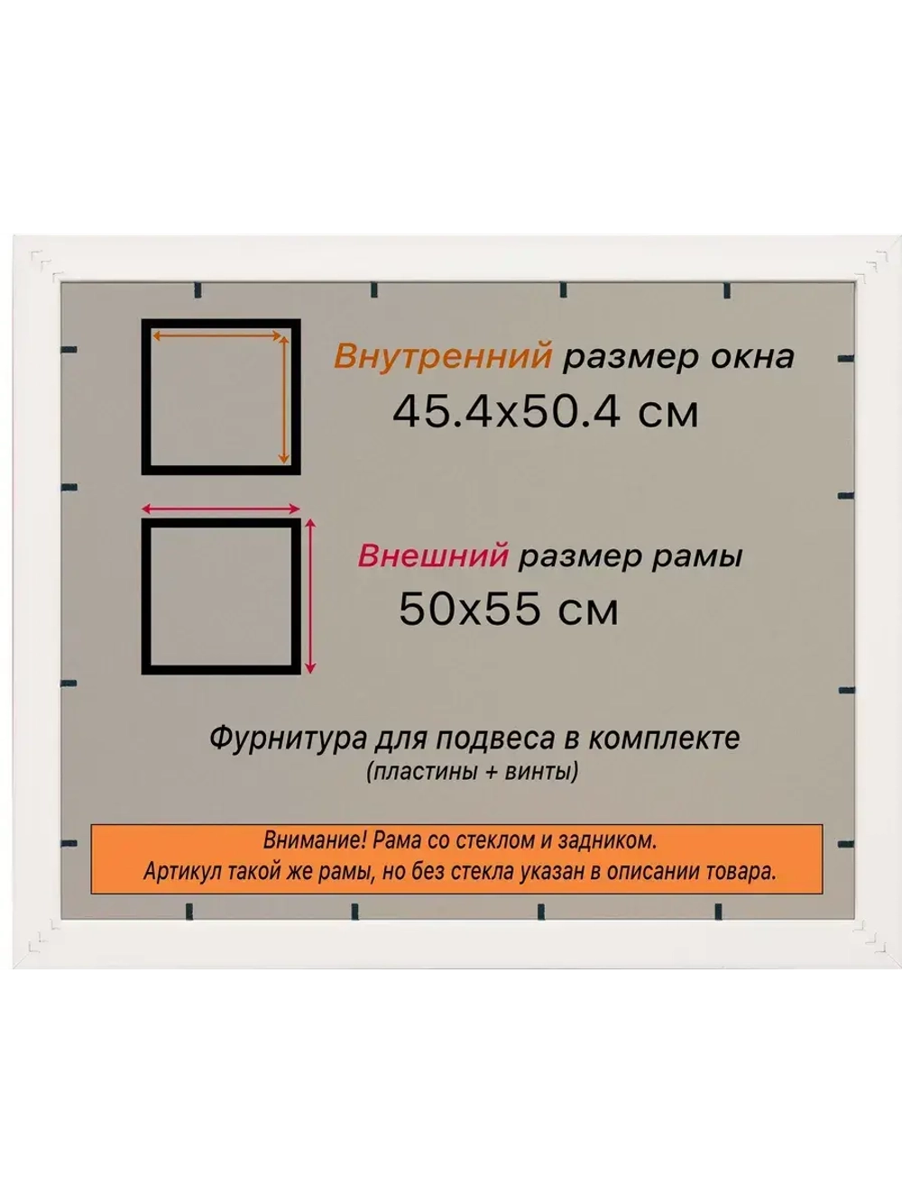 Рамка 45x50 для постера и фотографий