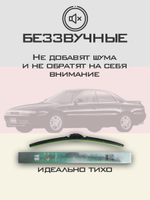Щетки стеклоочистителя HUOYE Y8 550/475 мм на Mitsubishi Emeraude | Hook/J-Hook