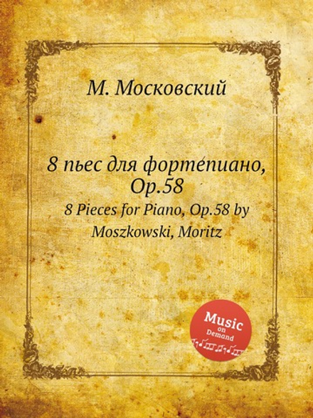 8 пьес для фортепиано, Op.58. 8 Pieces for Piano, Op.58 by Moszkowski, Moritz | М. Московский