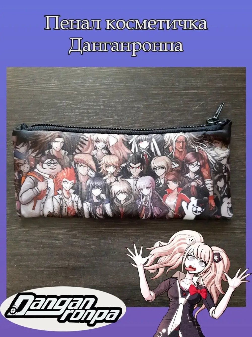 Пенал Косметичка