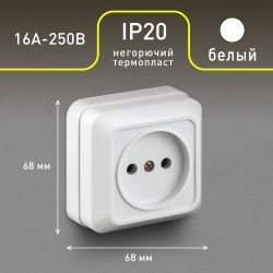 Розетка Intro Quadro 2-201-01 без заземления 2P, 16А-250В, IP20, ОУ, белый