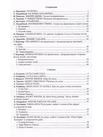 Отражения. Программные сочинения русских композиторов