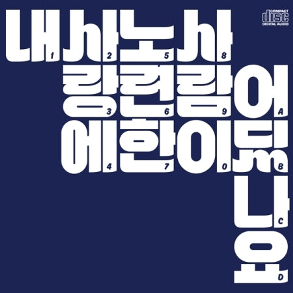 Альбом JANG GI HA & FACES - 4th Album