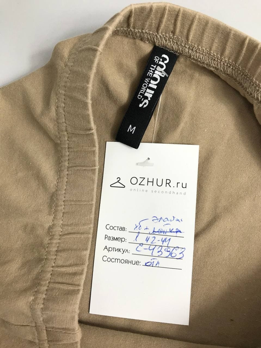 Юбка тоненькая 42/44 размер