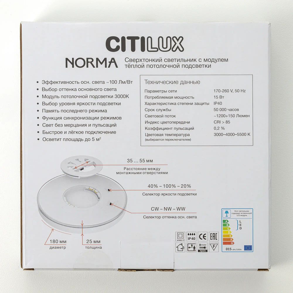 Citilux NORMA CL748181 LED Светильник с подсветкой Чёрный