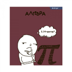 Комплект предметных тетрадей А5 48л., 10 предметов, со справ матер, скрепка, мелов. картон (стандарт), блок офсет, Alingar "Мемы"
