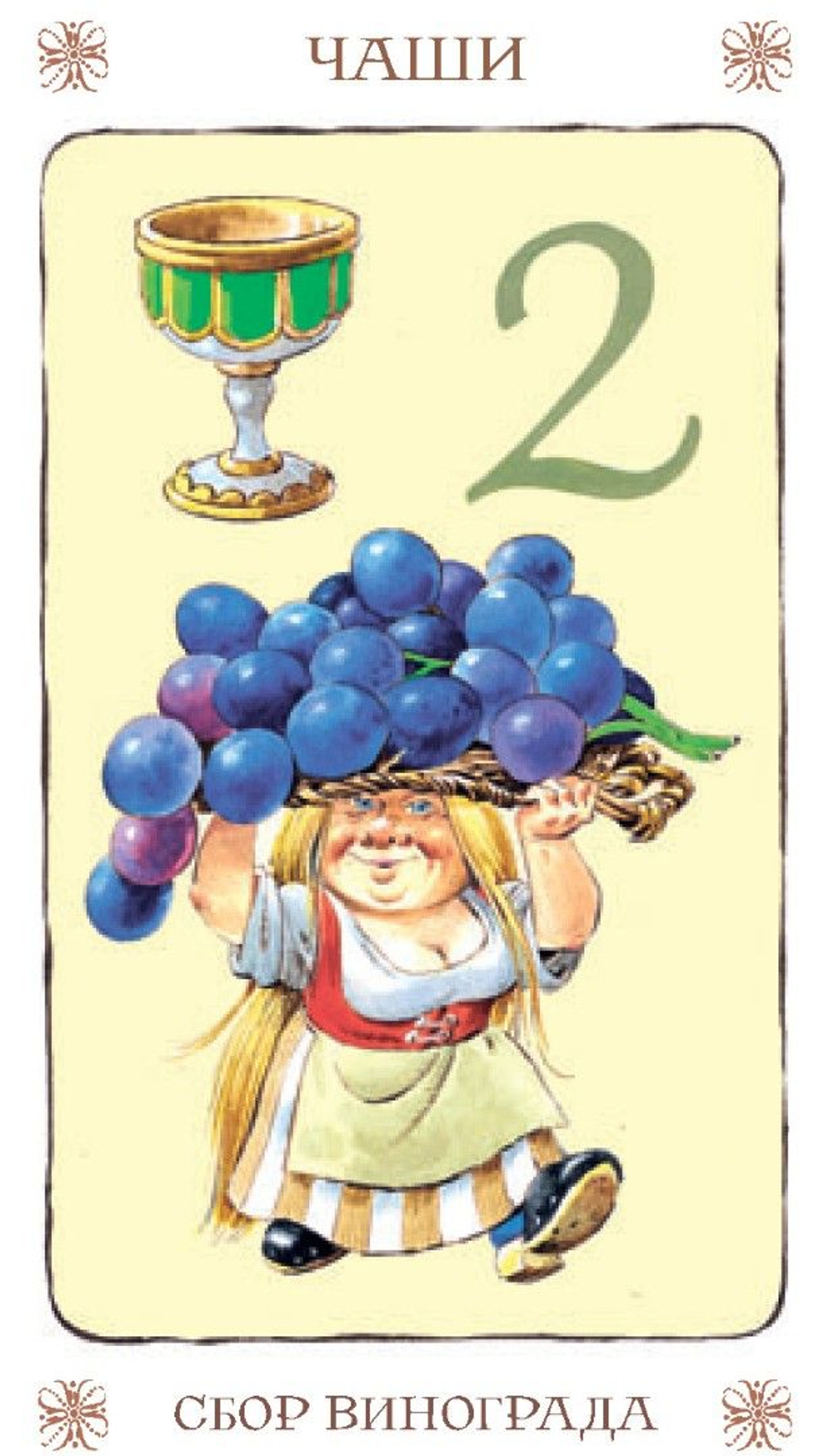 Таро Гномов (RUS)