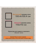 Рамка для постера и фотографий 100x100