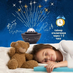 Ночник проектор звёздного неба, с блютуз "Starry Projector Light"