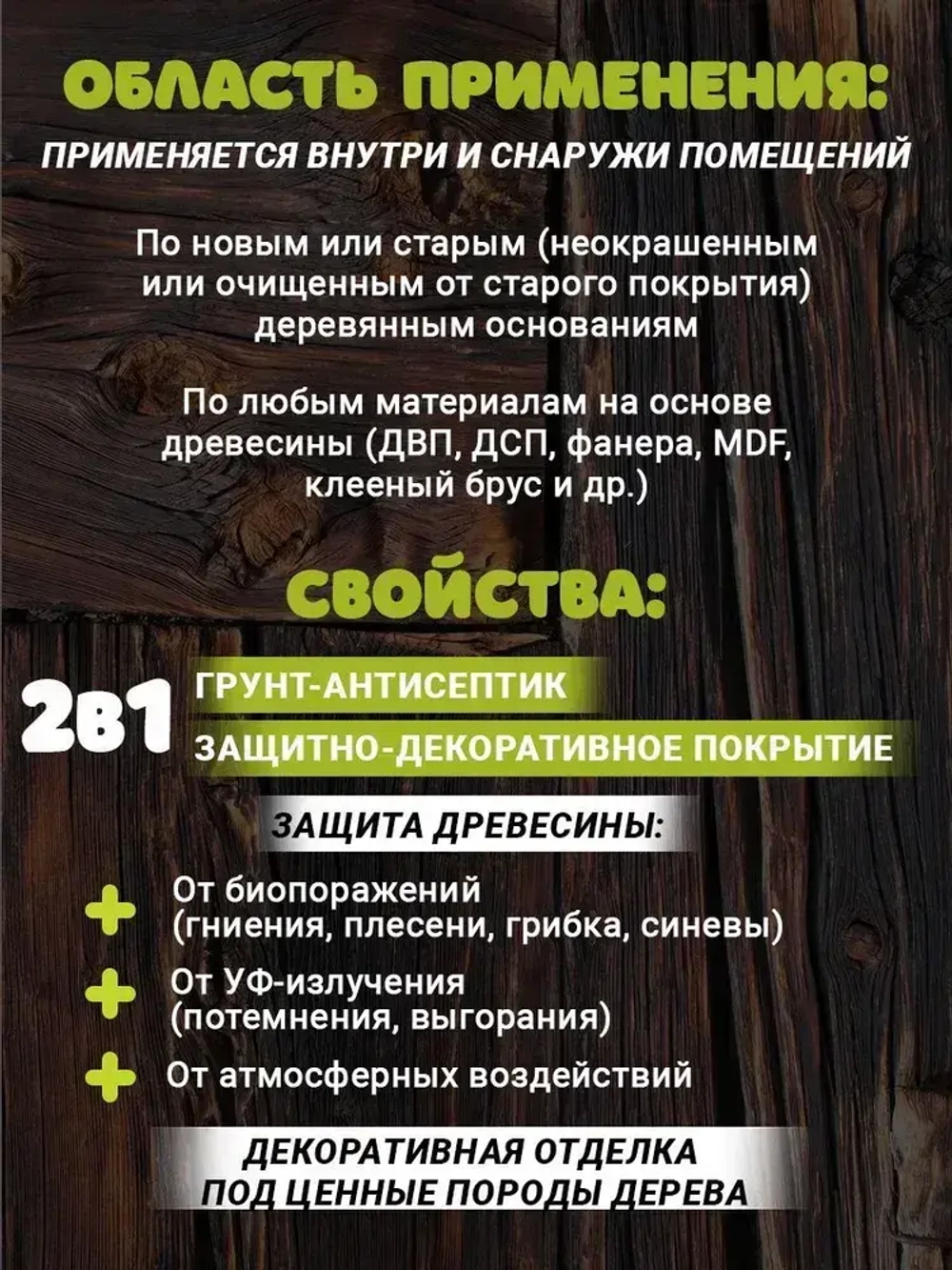 Защитно-декоративное покрытие Пропитка Акватекс 2в1 для древесины, пропитка по дереву, орех, 9 л