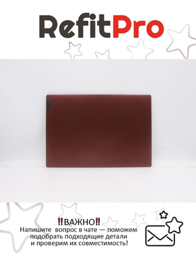Крышка матрицы для ноутбука Lenovo IdeaPad 3-15ARE05 / IML05 / IIL05, цвет красный (5CB1B02745), оригинал