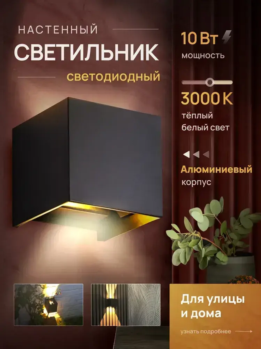 Светильник уличный настенный, бра