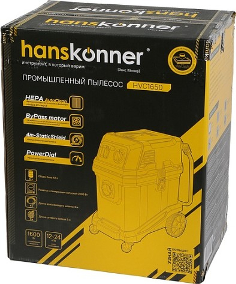 Пылесос для строительных работ HANSKONNER HVC1650
