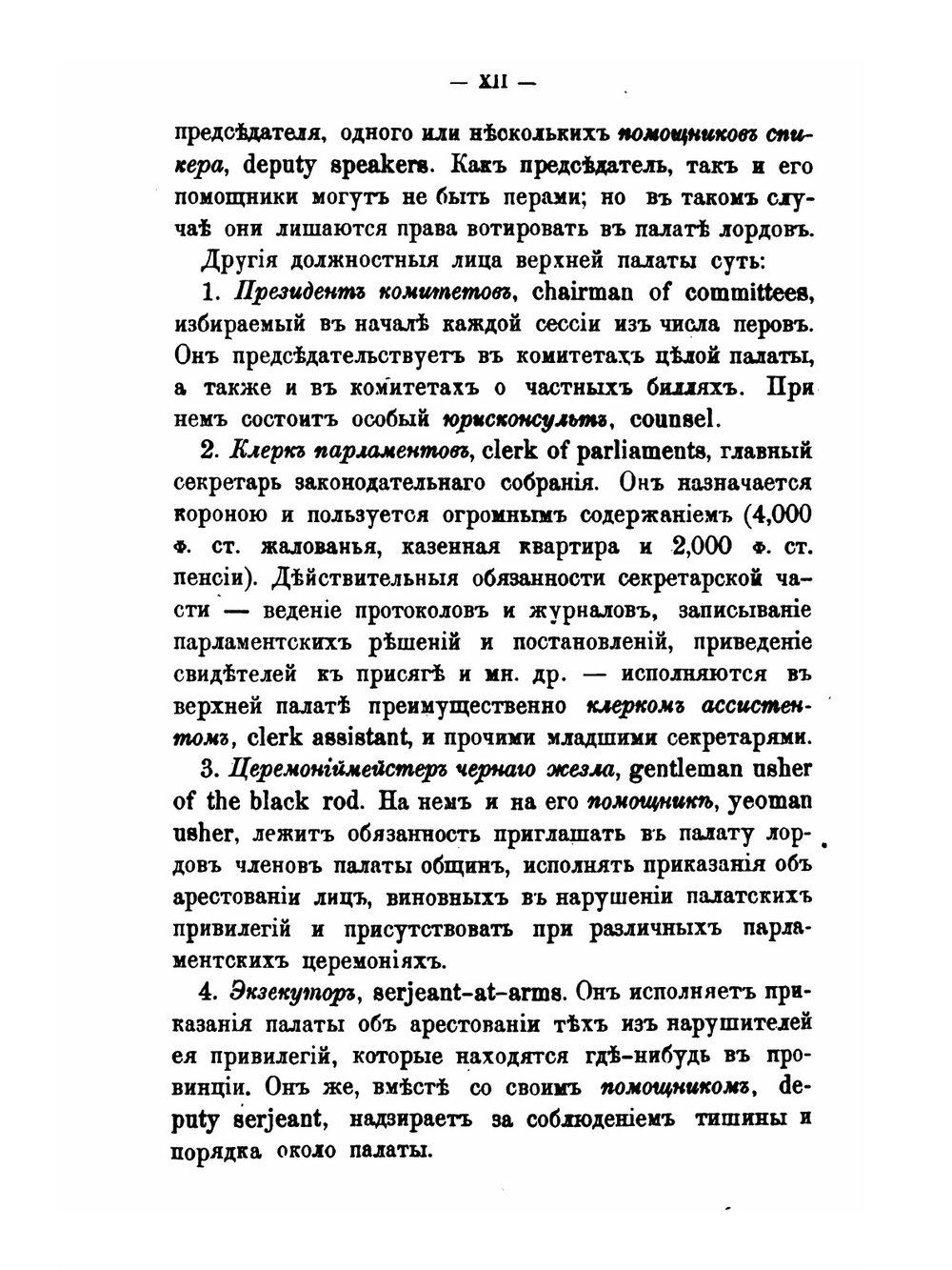 Полное собрание сочинений. Том 6. История Англии. От восшествия на престол Иакова II. Часть 1 | Т.О. Маколей
