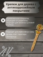 Саморез 5 x 40 мм 100 шт. 0.3 кг.