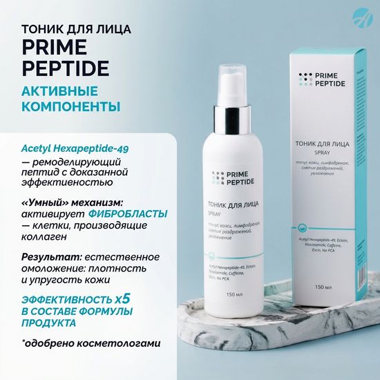 Тоник для лица Prime Peptide