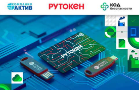 ПАК «Соболь» и Рутокен: подтверждена совместимость, решения успешно внедряются в государственных учреждениях и бизнесе