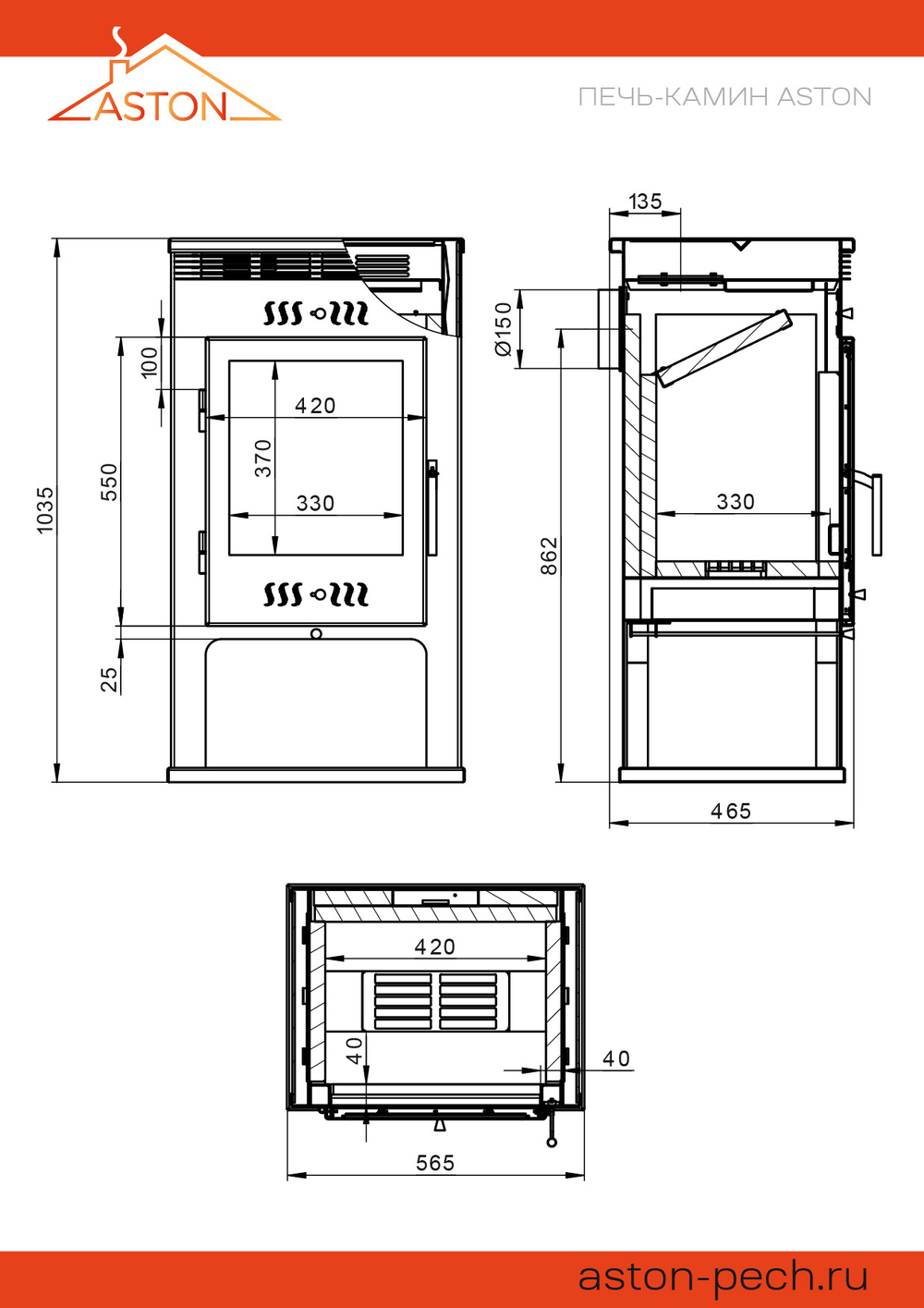 Печь-Камин ASTON 11кВт (180 м3) Ø 150мм (Талькохлорит)