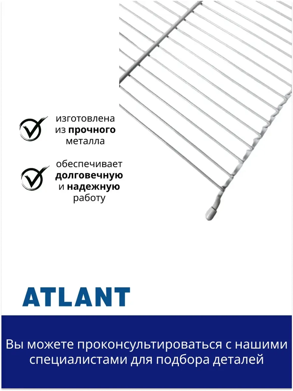 Полка Атлант 341410302100