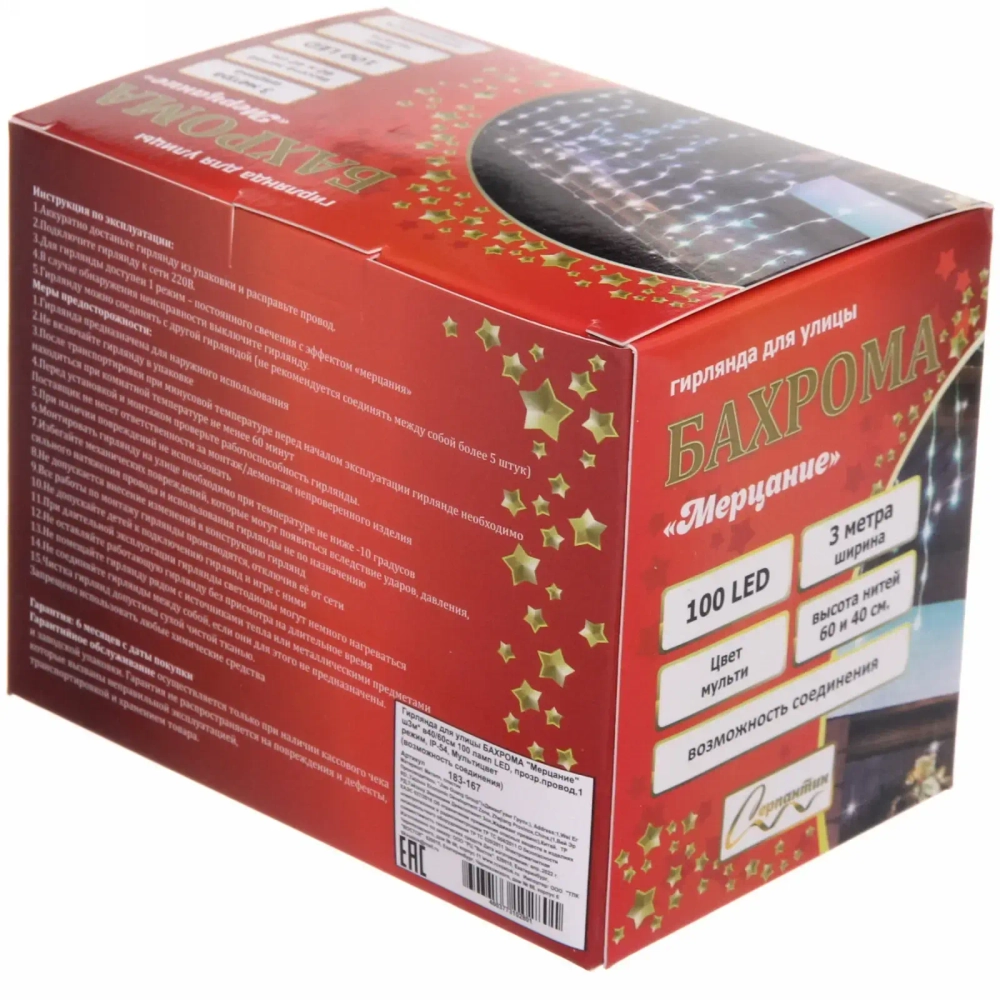 Гирлянда для улицы БАХРОМА «Мерцание» ш3м* в40/60см 100 ламп LED, прозр.провод,1 режим, IP-54, Мультицвет (возможность соединения)