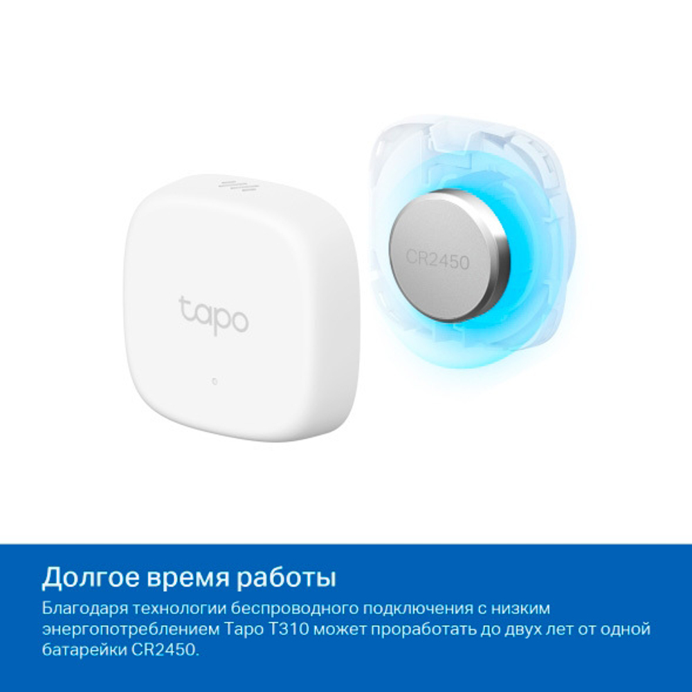 TP-Link Tapo T310 Датчик температуры и влажности