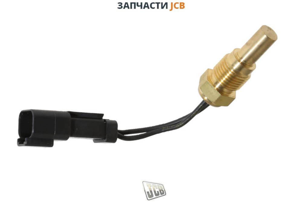 Датчик воды JCB 333/H5810