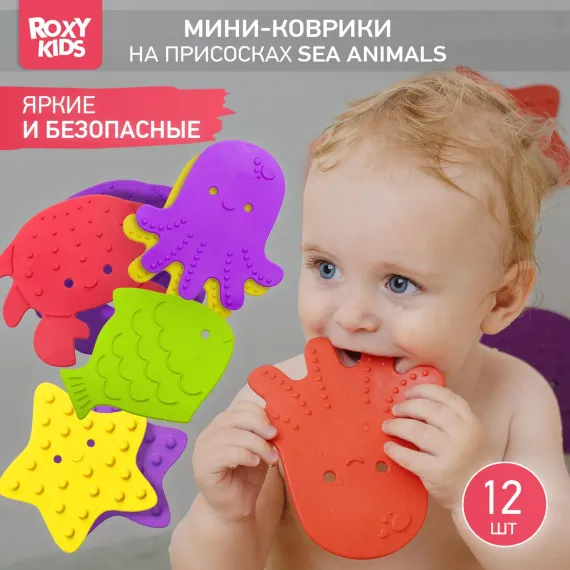 Мини-коврики детские ROXY-KIDS для ванной противоскользящие 12 шт на присосках