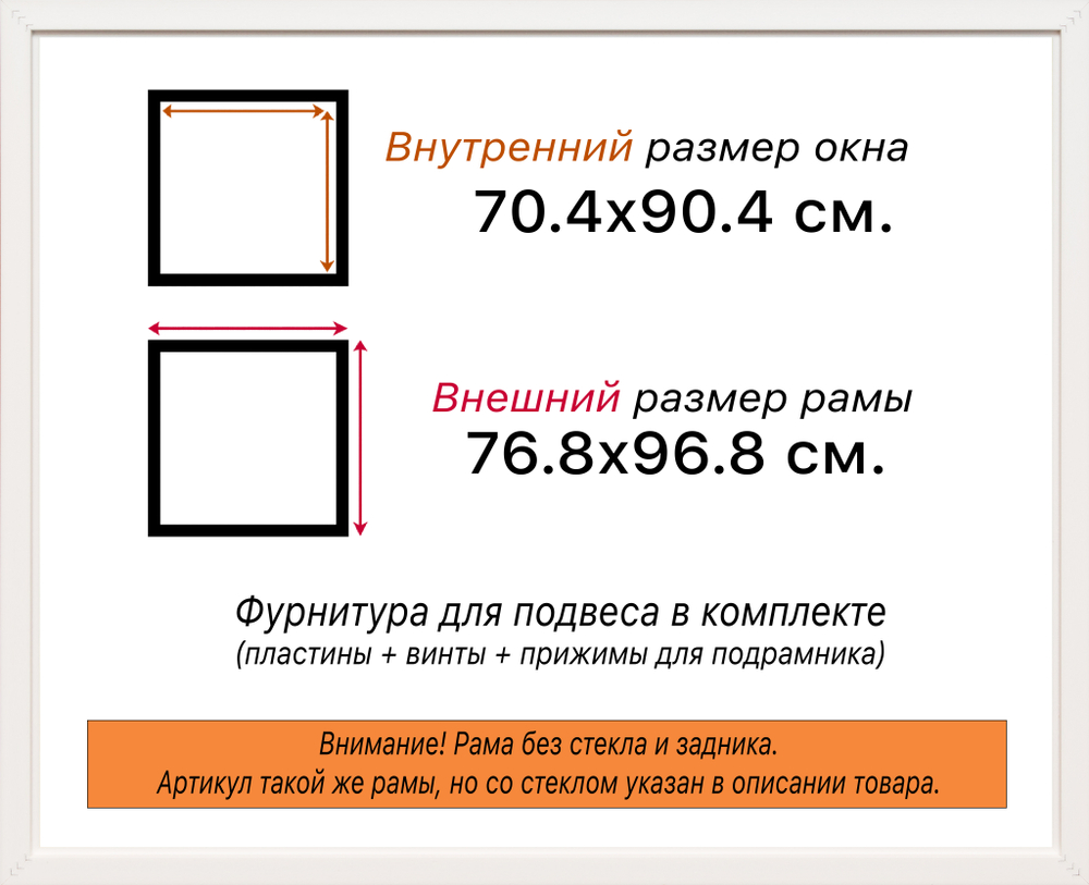 Рама 70x90 для картин и фотографий RP1340858-01