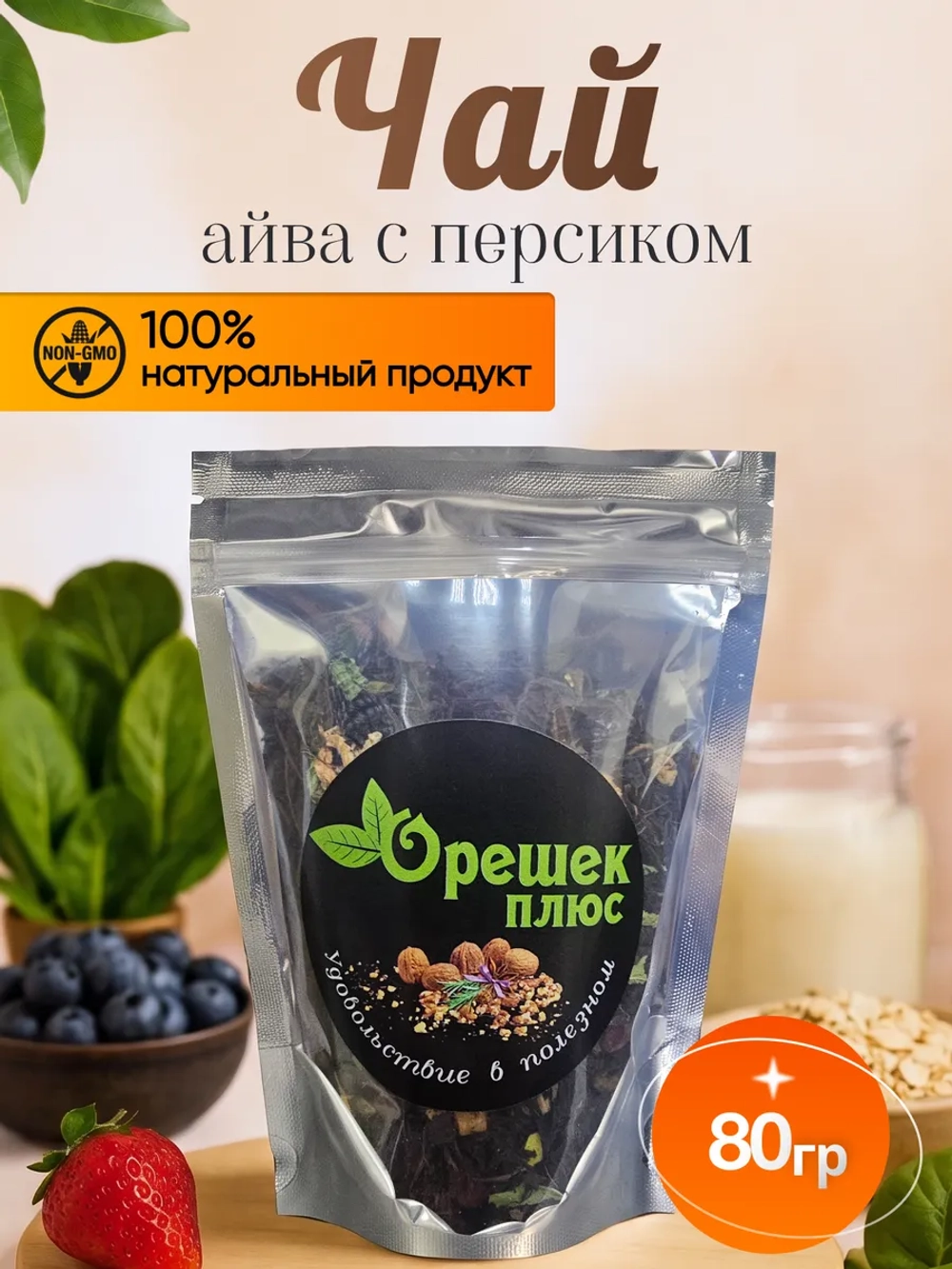 Чай Айва с персиком 80гр.