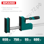KRAFTOOL GRAND-600/750 600/750 мм, сжатие/распор, 600 кгс, глубина зажима 95 мм, Корпусная струбцина (32240-60)