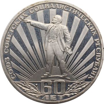 1 рубль 1982 Proof «60 лет образования СССР» (Новодел) капсула