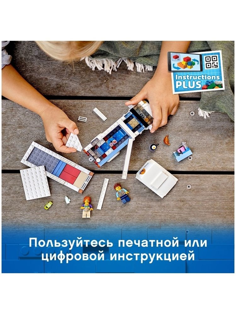 Конструктор LEGO City 60283 Отпуск в доме на колёсах