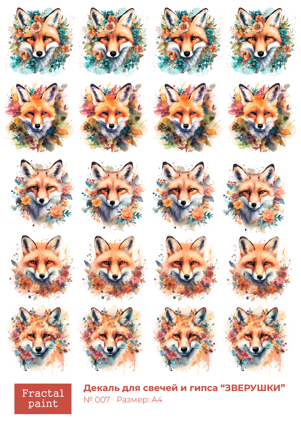 Трансфер переводной - декаль для свечей и гипса зверушки 007