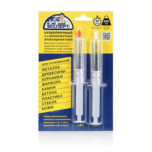 КЛЕЙ ЭКСПЕРТ СУПЕРПРОЧНЫЙ 2-Х КОМПОНЕНТНЫЙ ЭПОКСИДНЫЙ 20МЛ