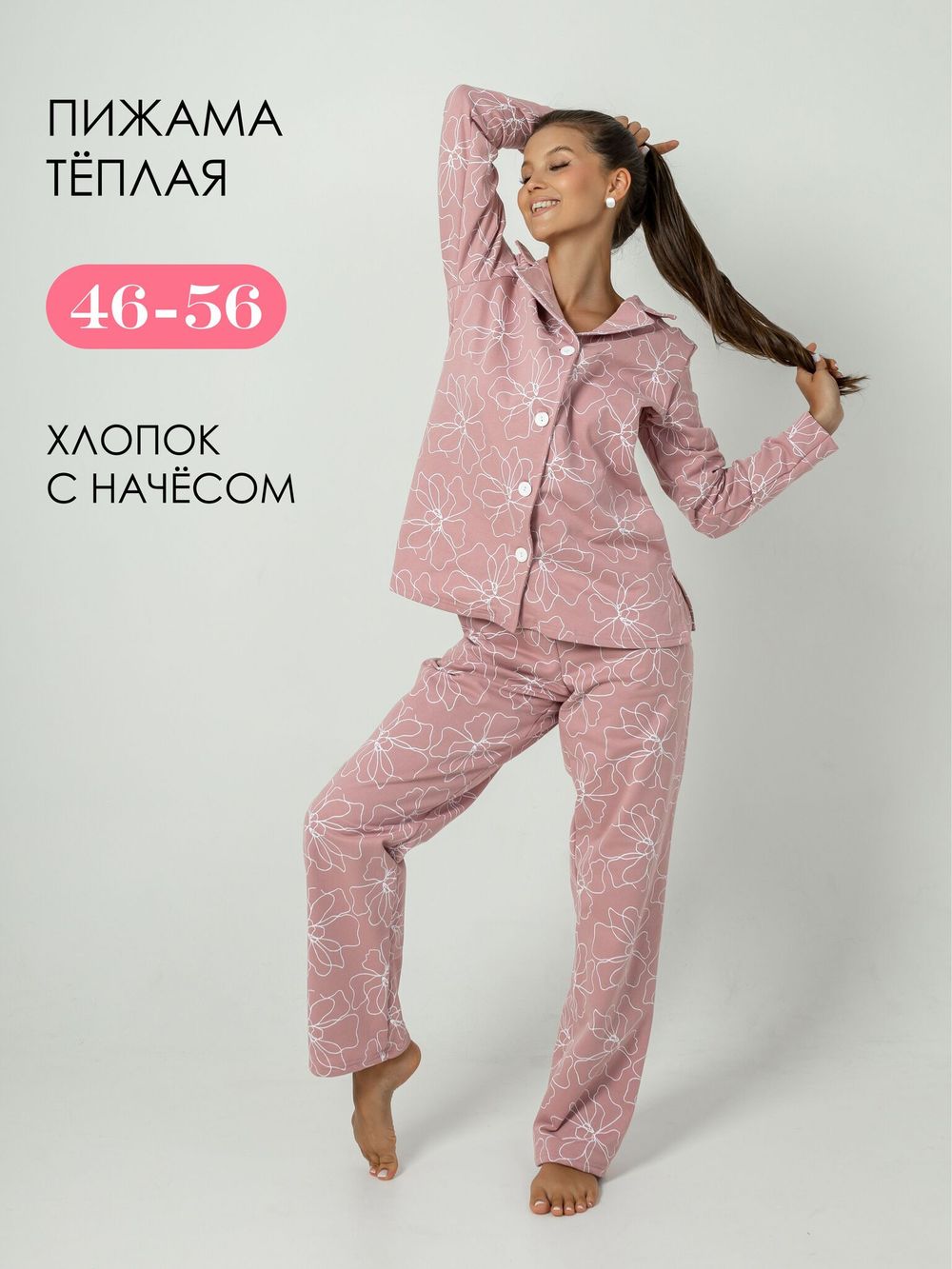 С-1678 Пижама женская с НАЧЁСОМ