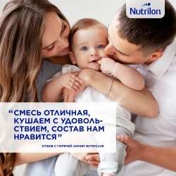 Смесь молочная Nutrilon Premium 3 1200 г с 12 месяцев