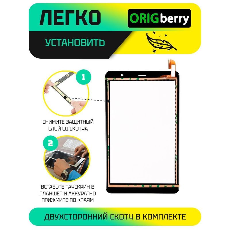 Тачскрин DP080517-F3 (Фиолетовый)