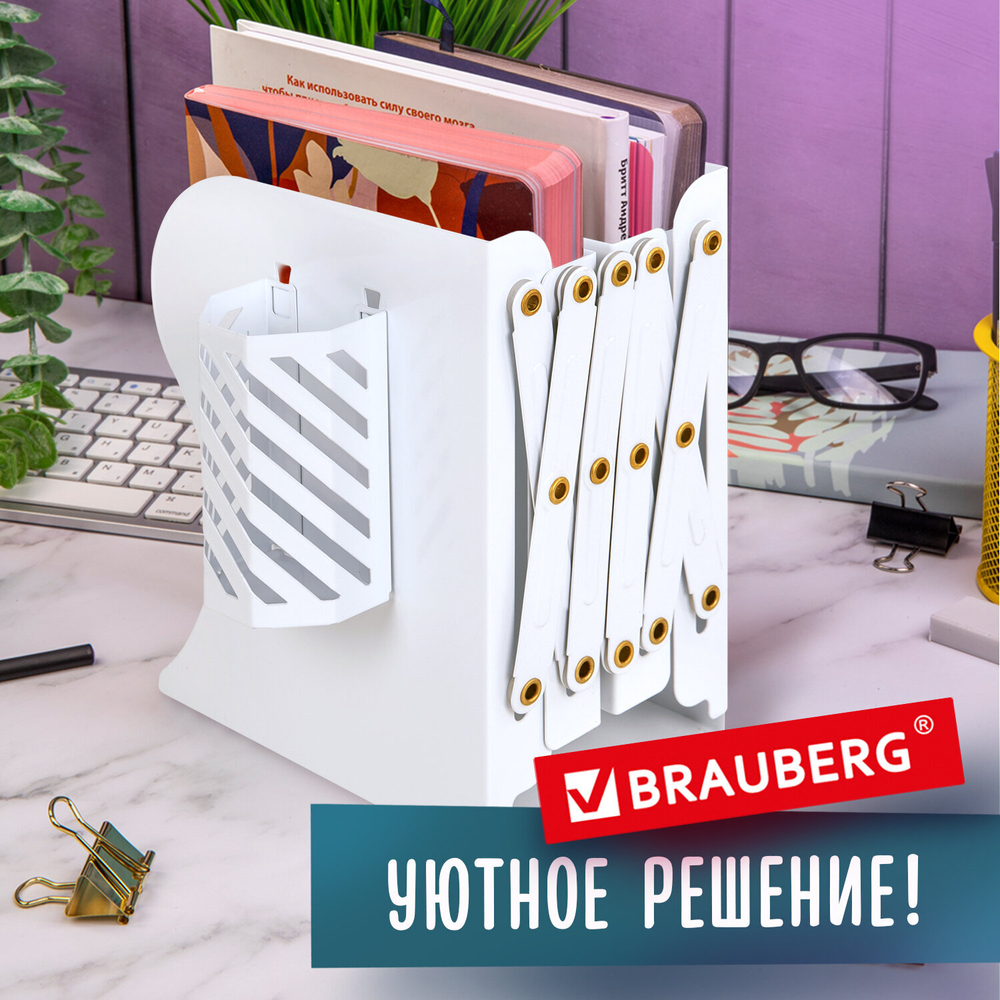 Подставка-держатель для книг и учебников BRAUBERG, с органайзером, раздвижная, металлическая, 238066