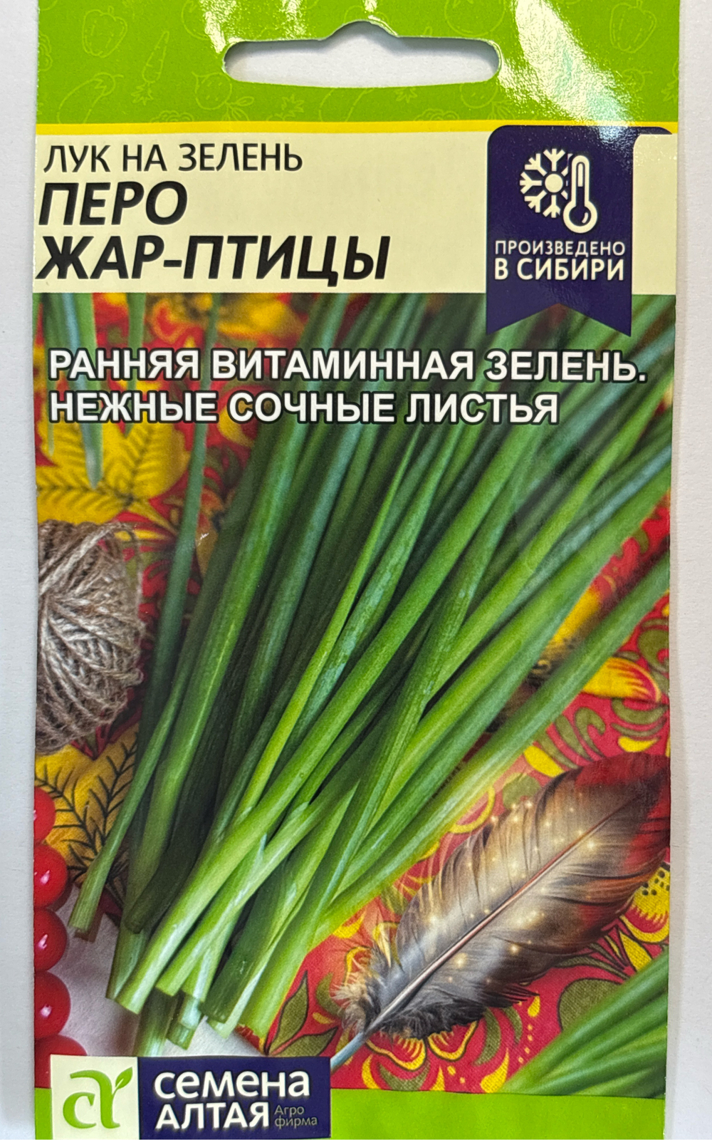 Лук  на зелень Перо Жар Птицы 0,5 г