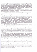 Комплект: Загробная жизнь. Повесть. Св. прписп. Гавриил (Игошкин) + Святой прписп. Гавриил (Игошкин). Людмила Куликова