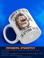 Кружка еж серия синичка неврастеничка.