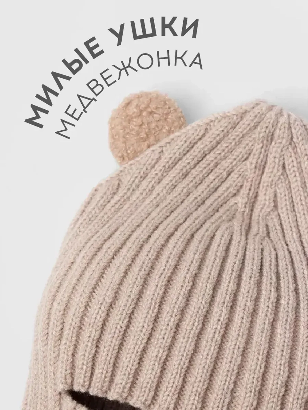 Балаклава детская с ушками, лапша