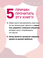 Тревога и беспокойство. Управление стрессом для подростков