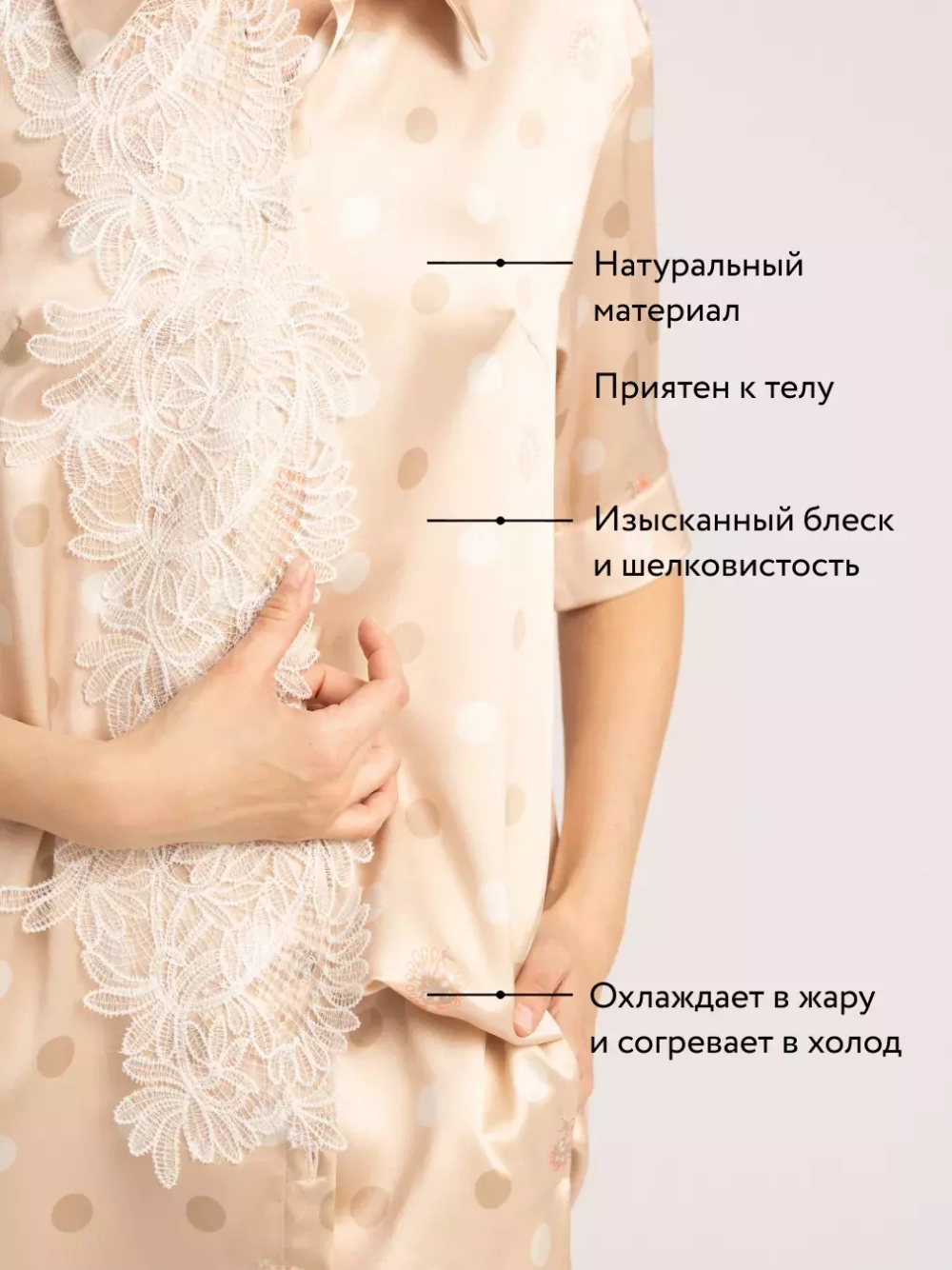 Рубашка женская шелковая Mollen Горох песочно-бежевая