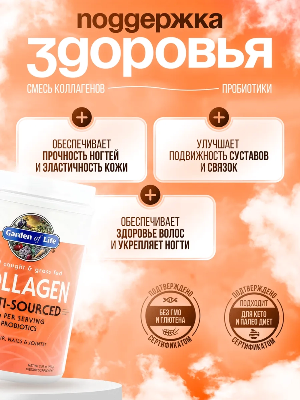 Коллаген из дикого улова без вкуса 270 г