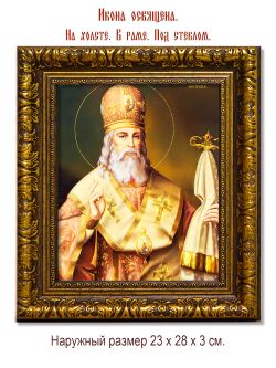 Арсений Ростовский (Мацеевич) митрополит свя­щен­но­му­че­ник. Икона на холсте.