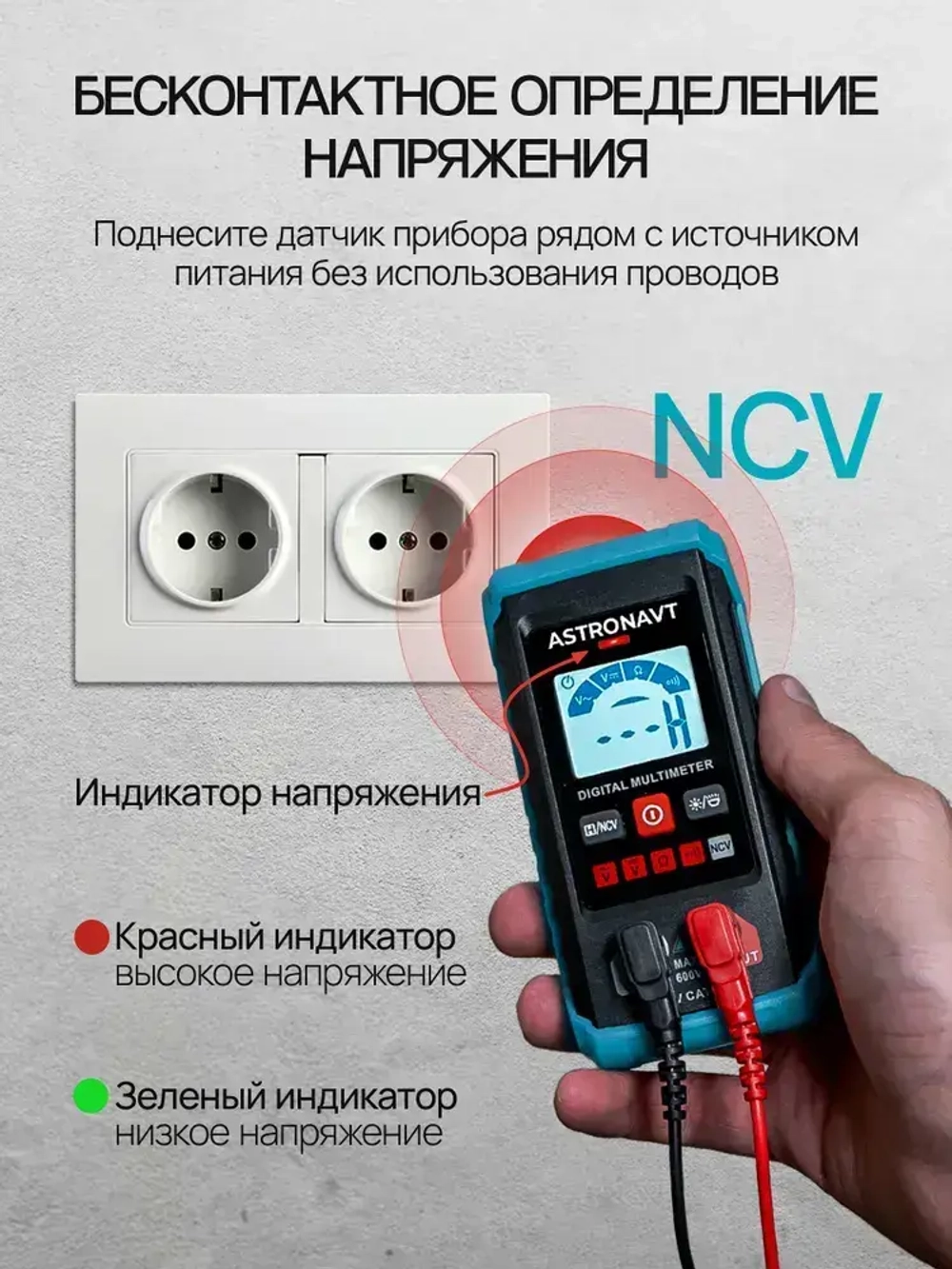 Мультиметр цифровой. Тестер электрический.