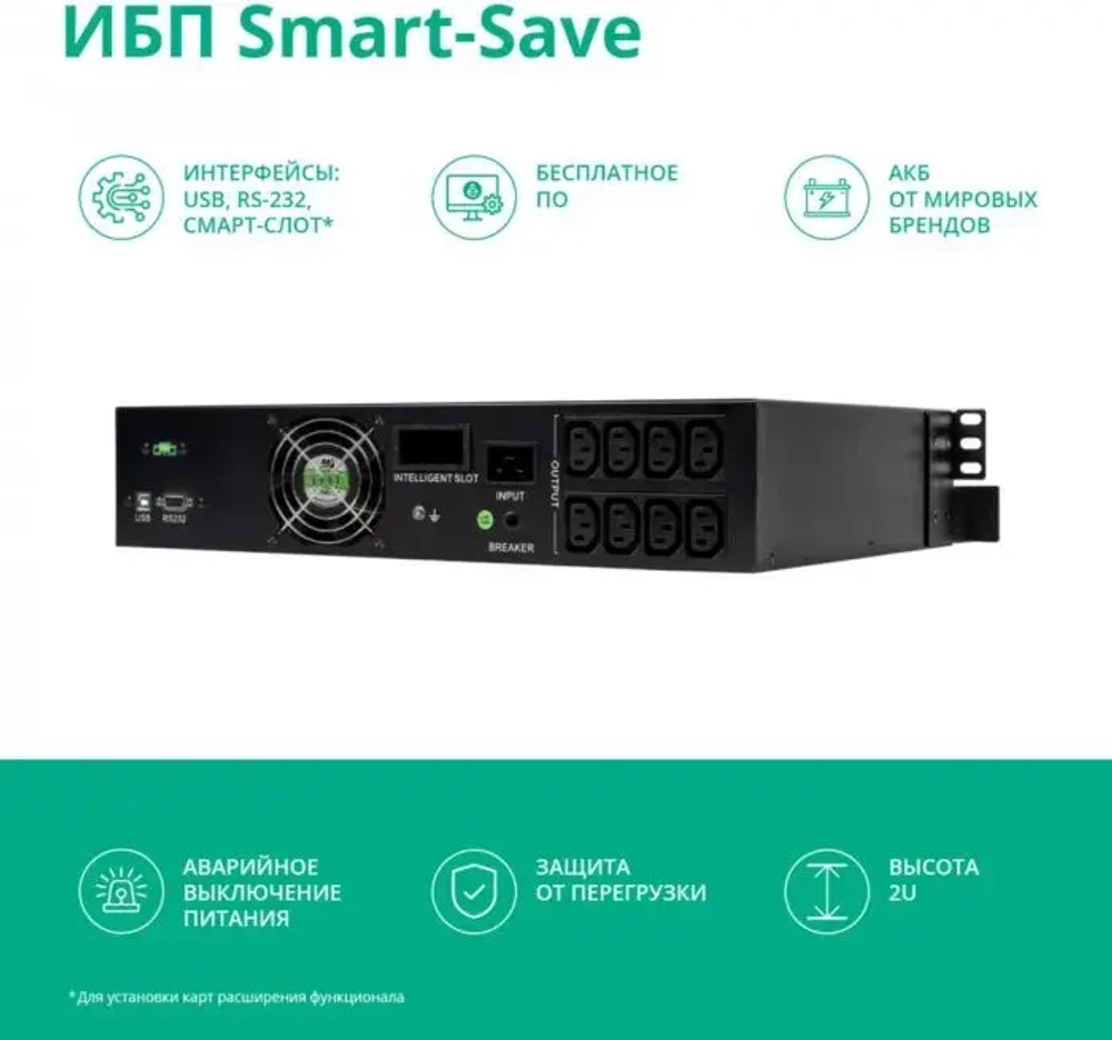 ИБП Systeme Electric SMTSE3000RMI2U